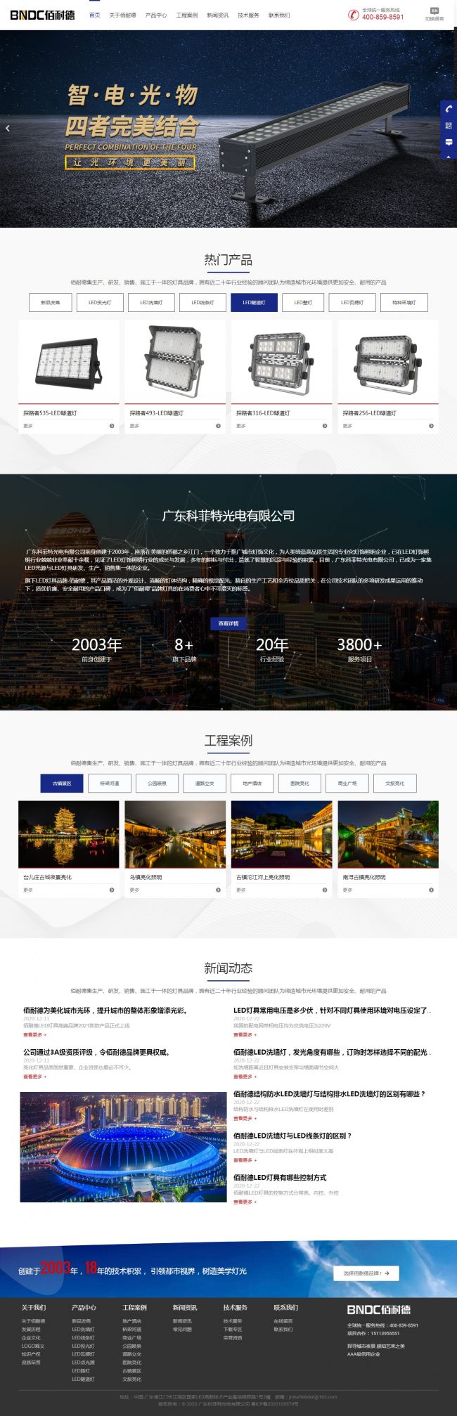 重庆市博庚建筑工程有限公司 网站建设报价方案