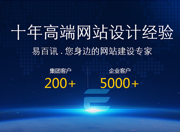 高端网站建设我们